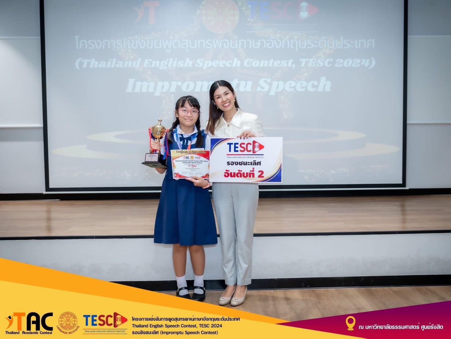 การแข่งขัน Thailand English Speech Contest (TESC) 2024