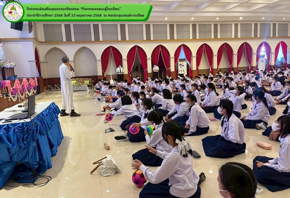 กิจกรรมธรรมะสู่โรงเรียน" ประจำปีการศึกษา 2568 