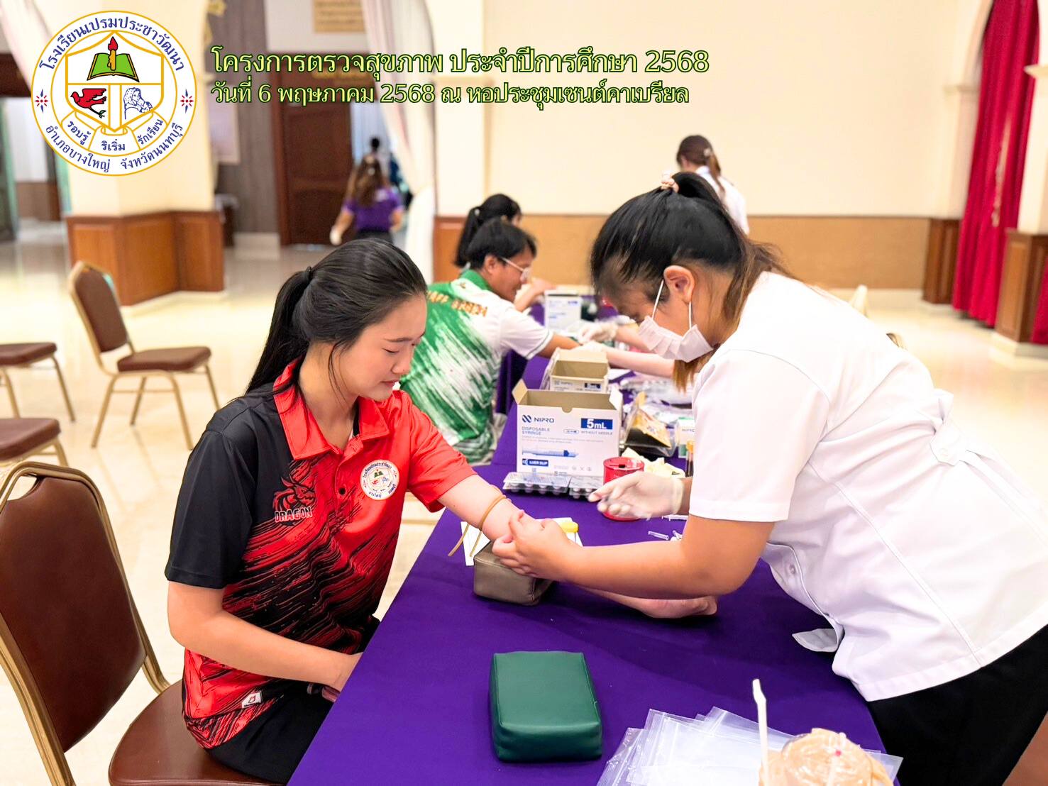 จัดโครงการตรวจสุขภาพ ประจำปีการศึกษา 2568 แก่ครูและบุคลากร