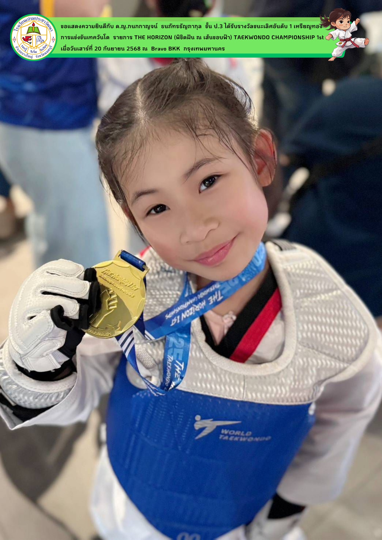 TAEKWONDO CHAMPIONSHIP 1st  รุ่นอายุ 7-8 ปี