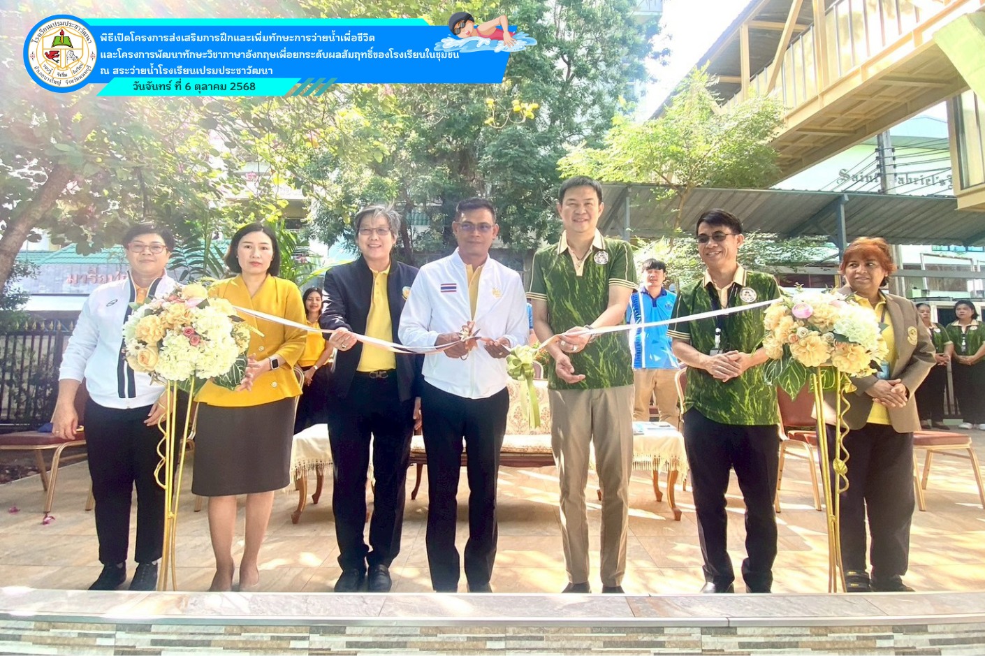 โครงการส่งเสริมการฝึกและเพิ่มทักษะการว่ายน้ำเพื่อชีวิต