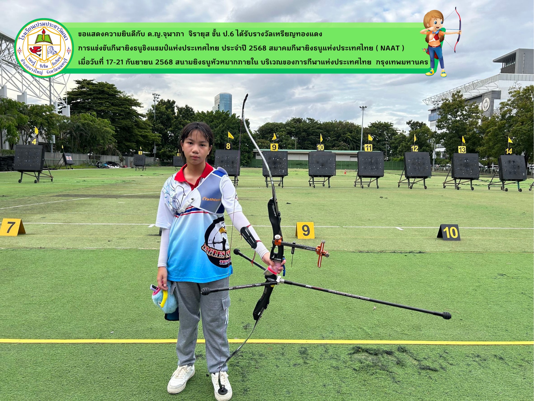 รับรางวัลเหรียญทองแดง รุ่น Recurve หญิง