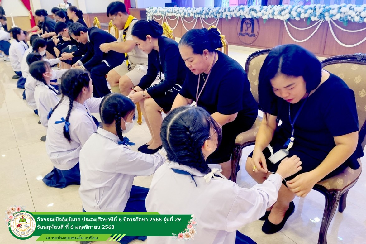 .กิจกรรมวจนพิธีกรรมถวายเป็นพระราชกุศล แด่สมเด็จพระนางเจ้าสิริกิติ์ พระบรมราชินีนาถ พระบรมราชชนนีพันปีหลวง 