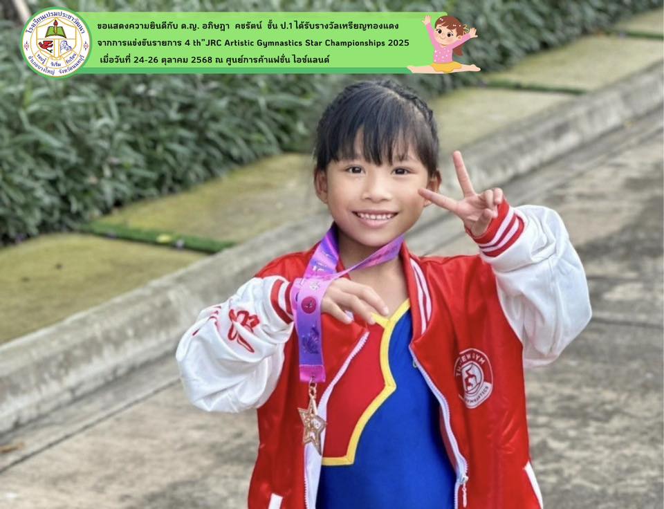 ยิมนาสติกแอโรบิค ชิงชนะเลิศแห่งประเทศไทย ครั้งที่ 45