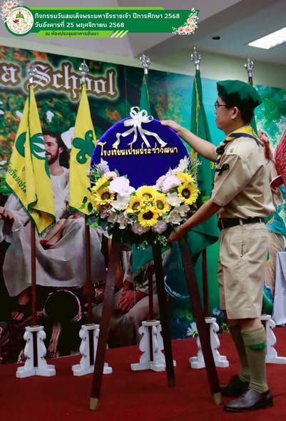 วันคล้ายวันสวรรคตพระบาทสมเด็จพระมงกุฏเกล้าเจ้าอยู่หัวรัชกาลที่ 6