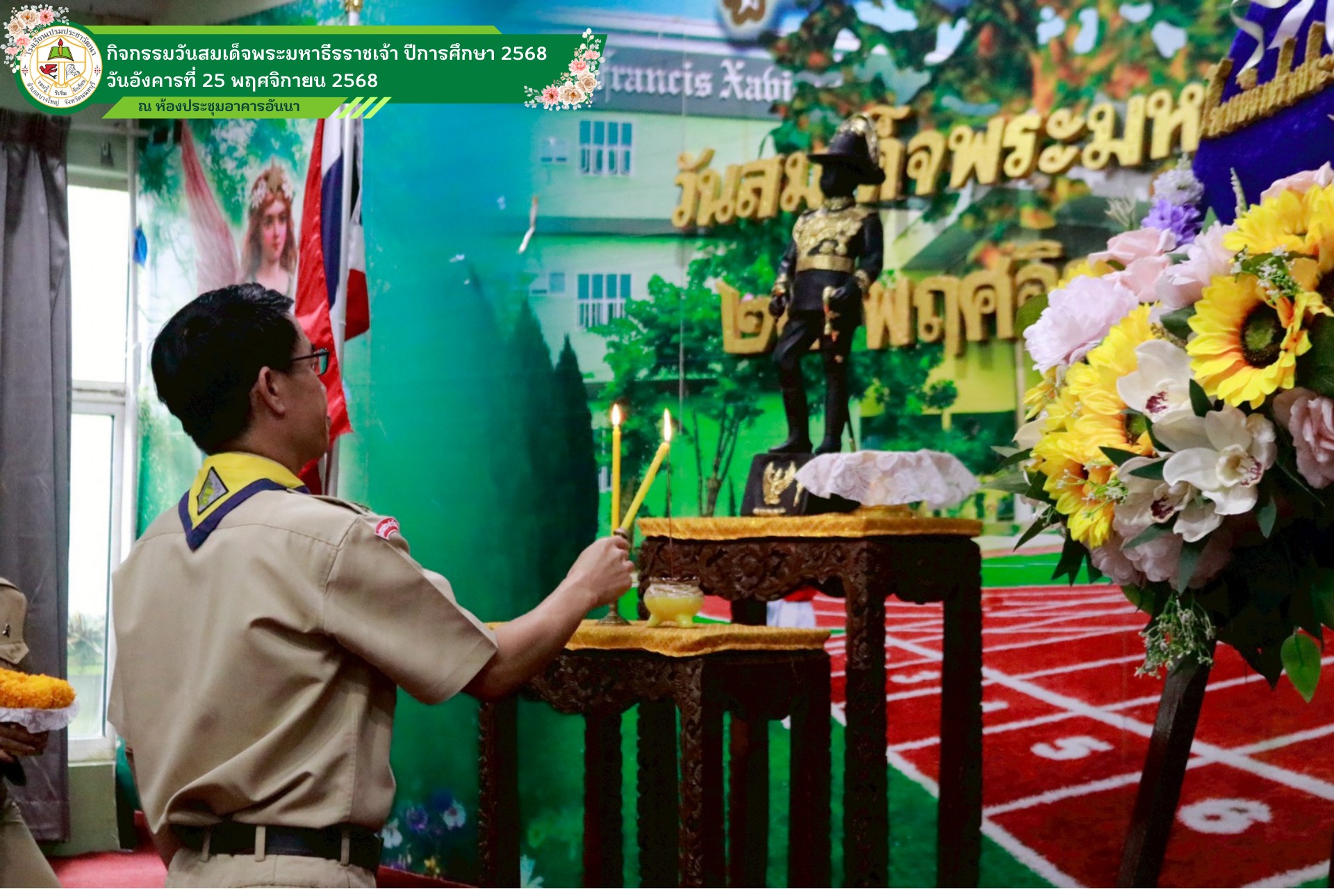 วันคล้ายวันสวรรคตพระบาทสมเด็จพระมงกุฏเกล้าเจ้าอยู่หัวรัชกาลที่ 6