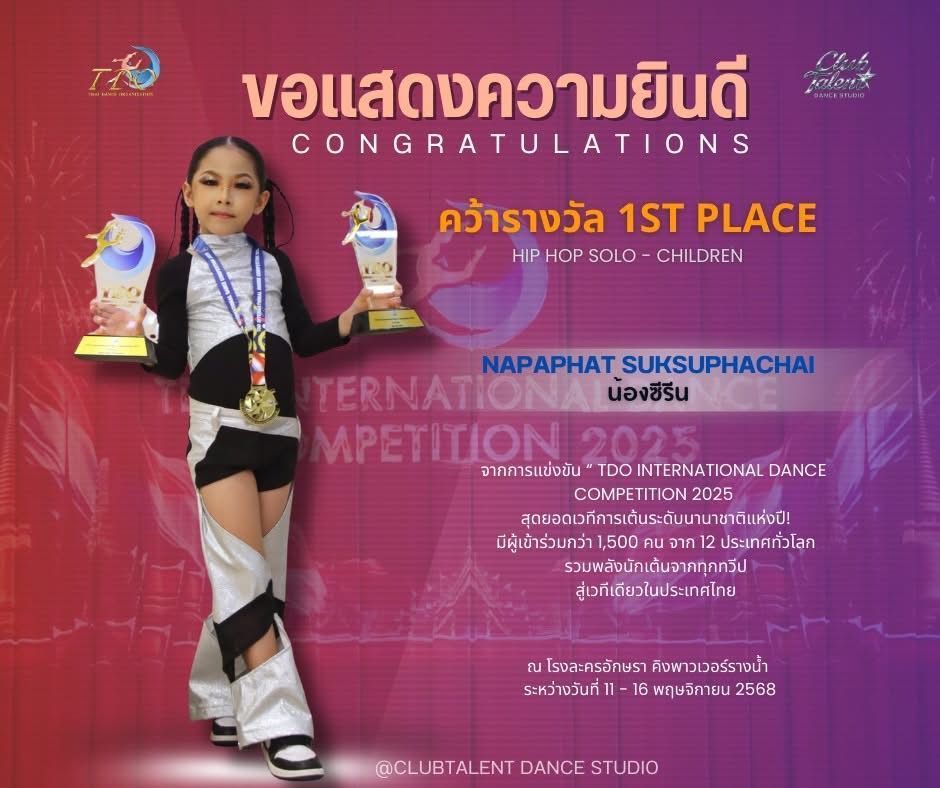 TDO INTERNATIONAL DANCE COMPETITION 2025 