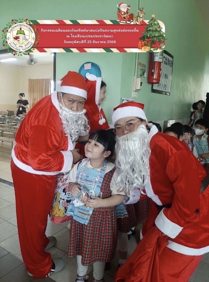 วันคริสต์มาส 25 ธันวาคม 2568