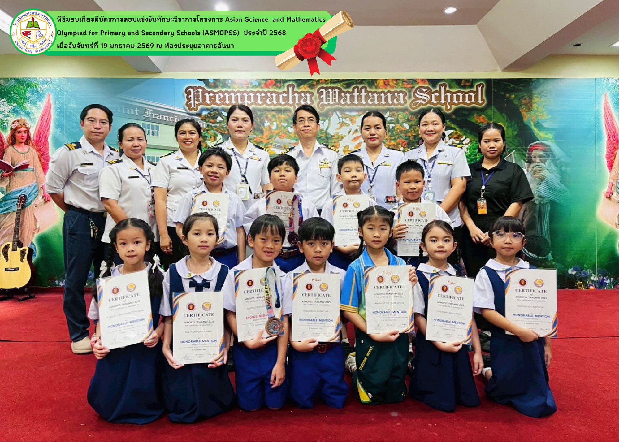  Asian Science  and Mathematics  Olympiad for Primary and Secondary Schools (ASMOPSS)  ประจำปี 2568