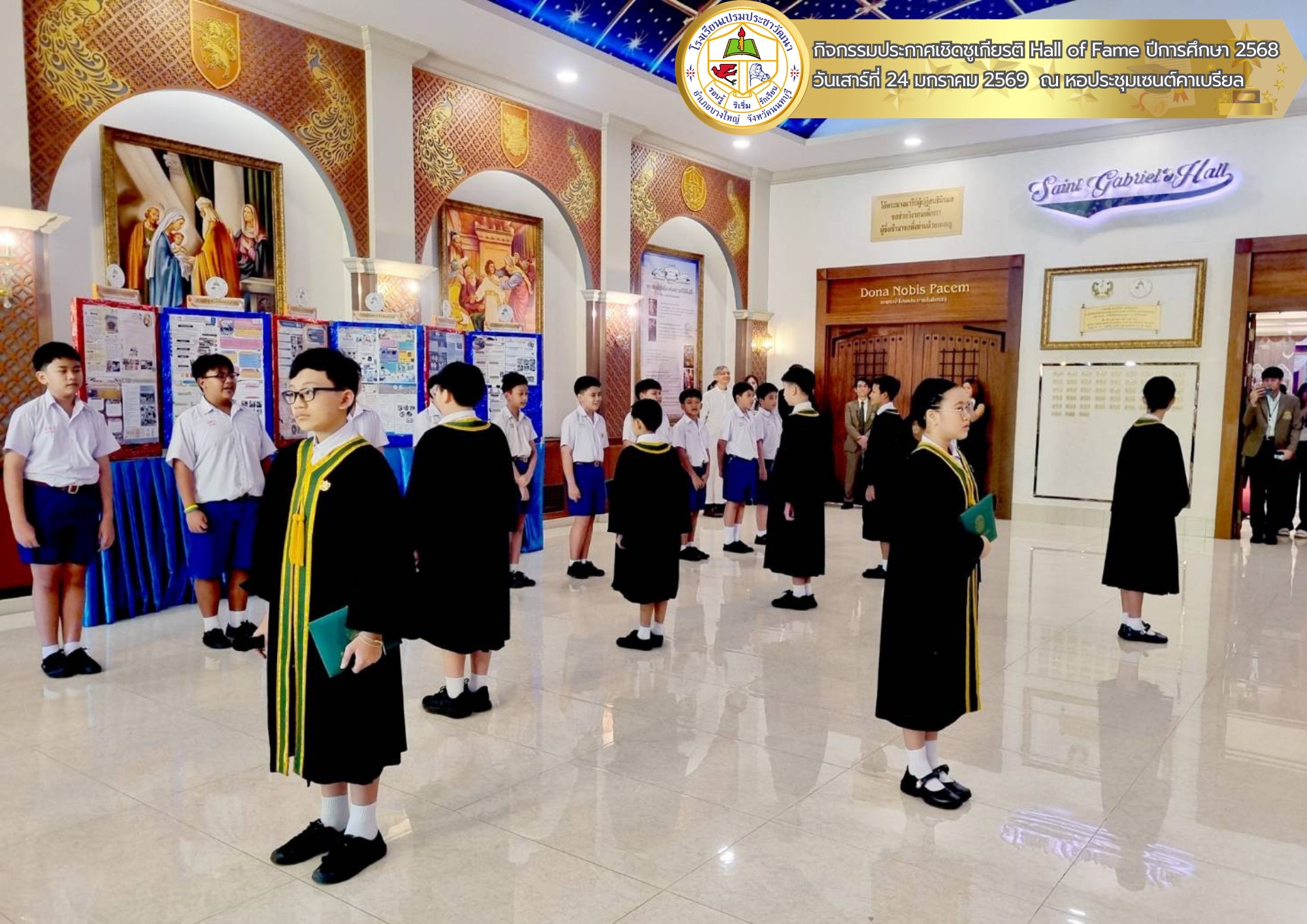 กิจกรรมประกาศเชิดชูเกียรติ Hall of Fame ปีการศึกษา 2568