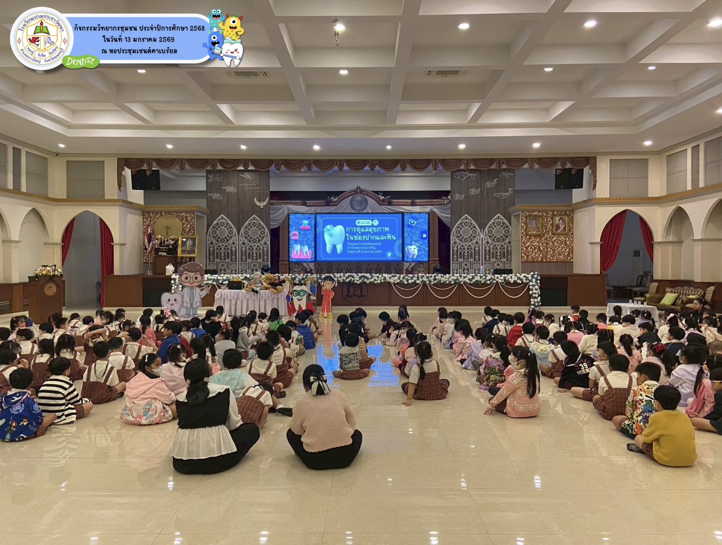 จัดกิจกรรมวิทยากรชุมชน ประจำปีการศึกษา 2568