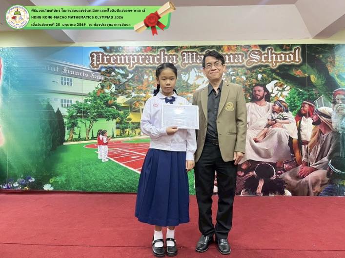 HONG KONG-MACAO MATHEMATICS OLYMPIAD 2026