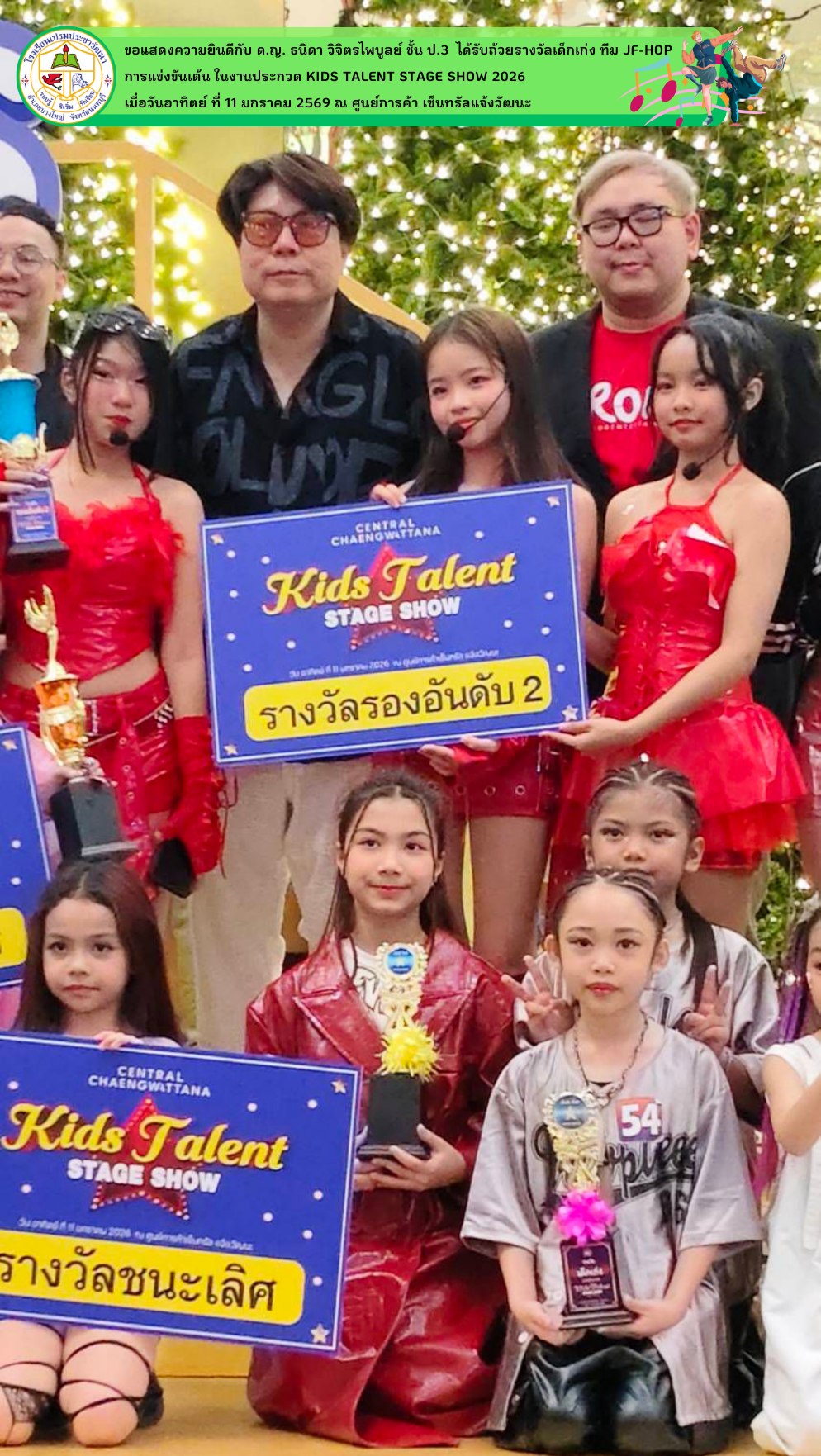 งานประกวด KIDS TALENT STAGE SHOW 2026