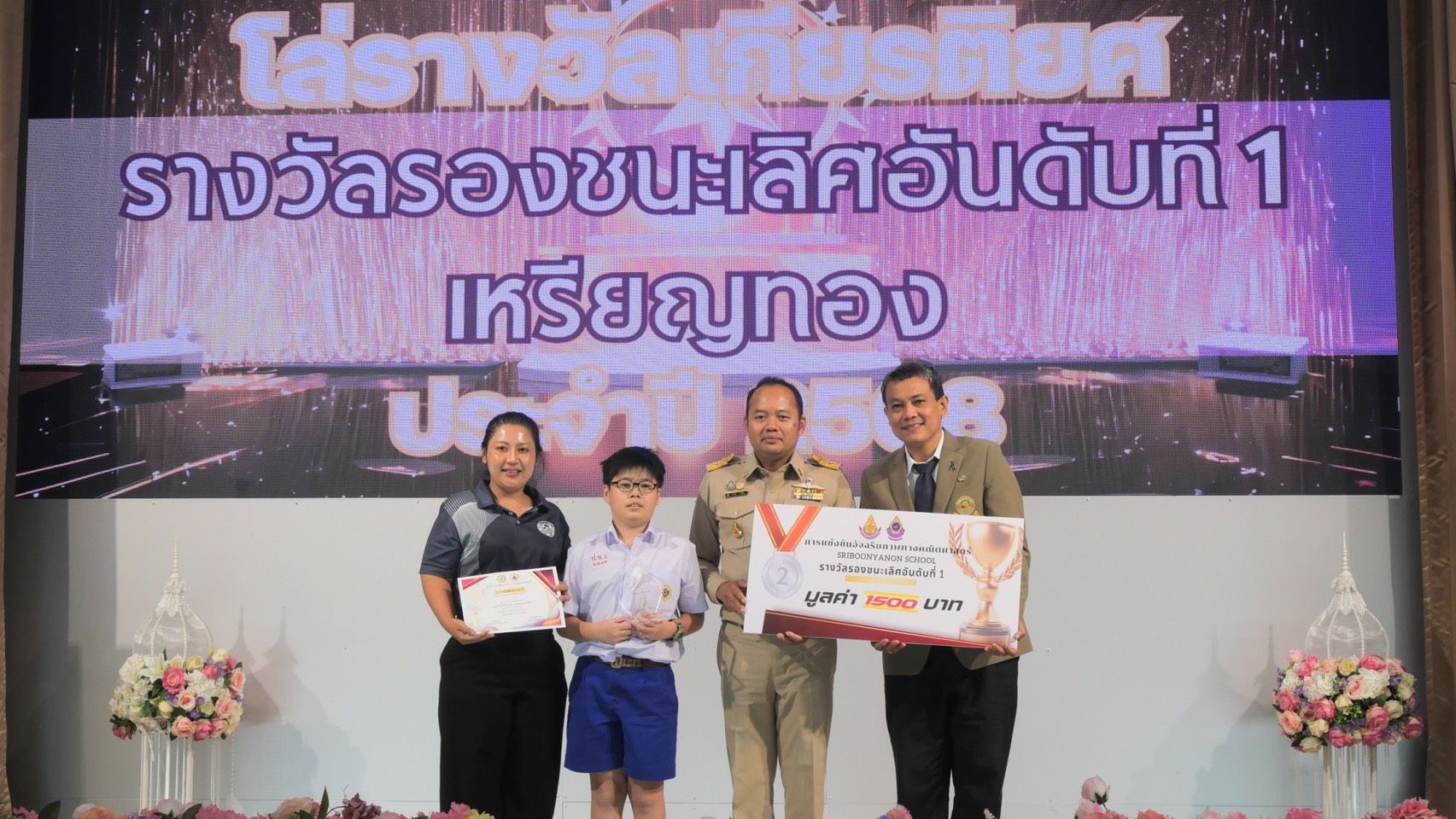 การแข่งขันอัจฉริยภาพทางคณิตศาสตร์  ระดับประถมศึกษา  จังหวัดนนทบุรี  ครั้งที่ 7  ประจำปีการศึกษา 2568 