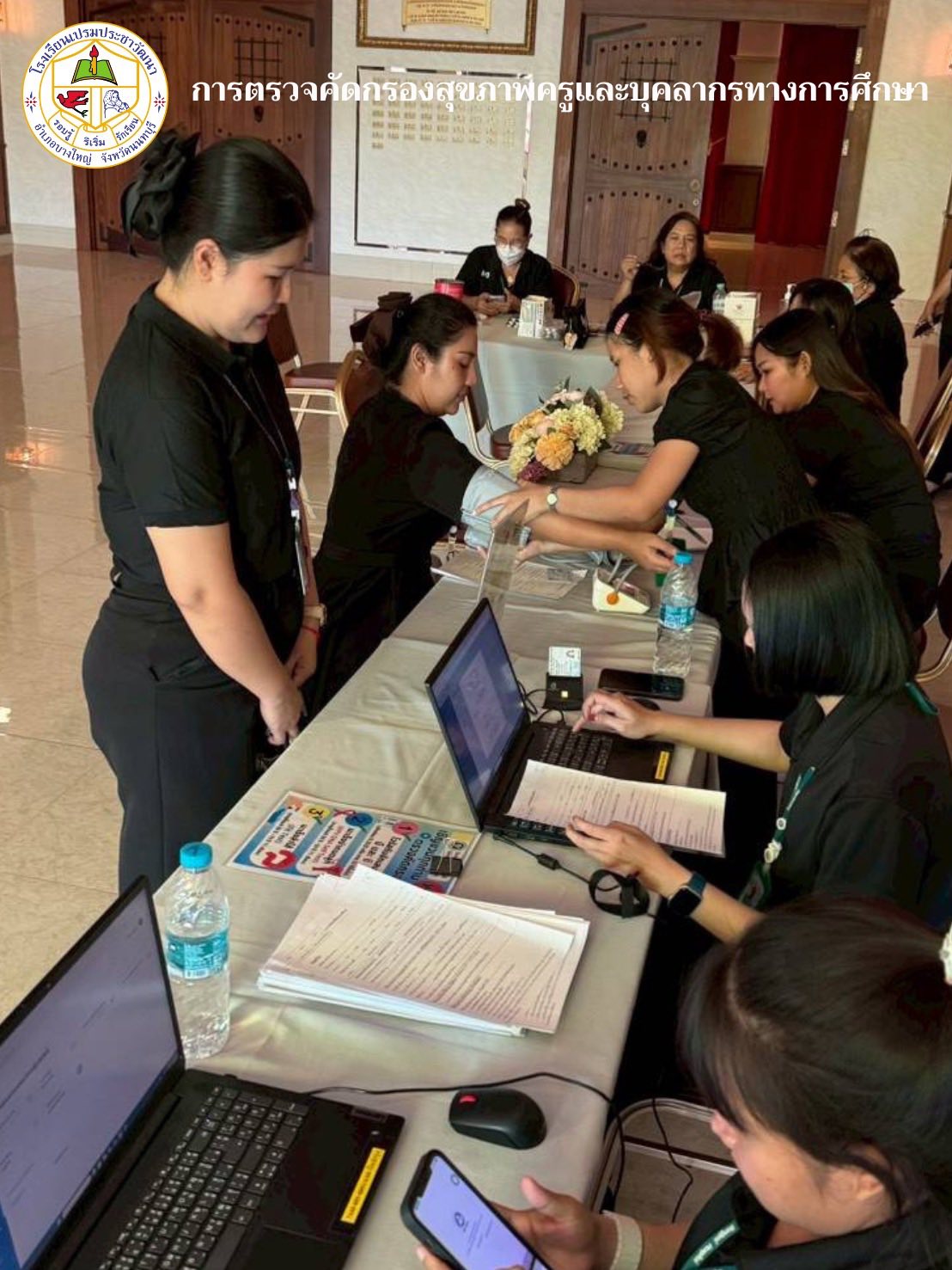 โรงพยาบาลบางใหญ่ได้มาให้บริการตรวจคัดกรอง