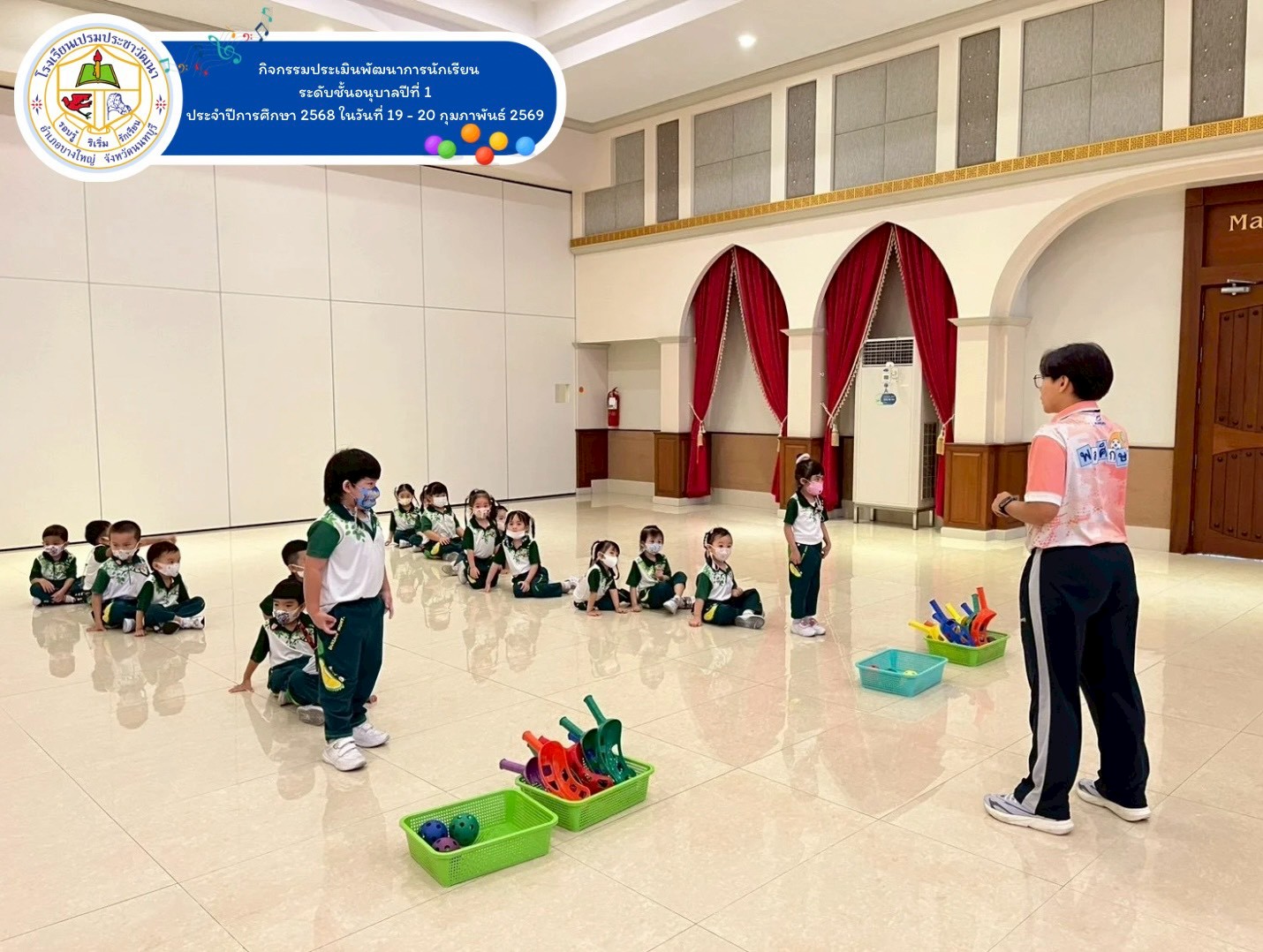 กิจกรรมประเมินพัฒนาการนักเรียน ระดับชั้นเตรียมอนุบาล – ชั้นอนุบาลปีที่ 3 ในวันที่ 19 – 20 กุมภาพันธ์ 2569