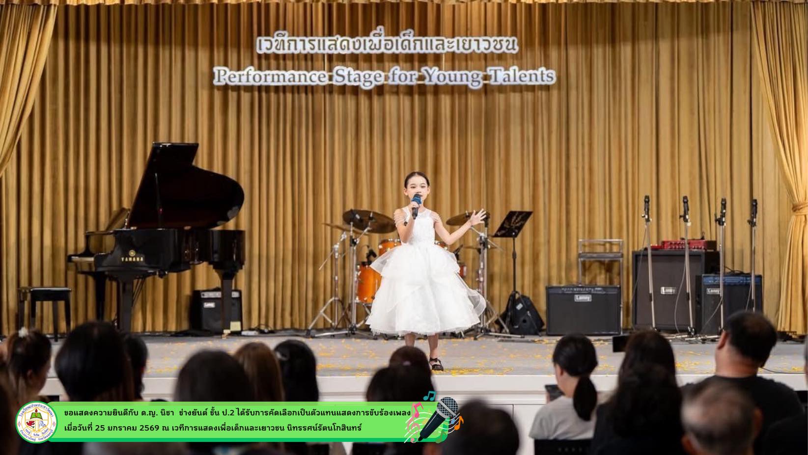 ได้รับการคัดเลือกเป็นตัวแทนแสดงการขับร้องเพลง “รักเอย”