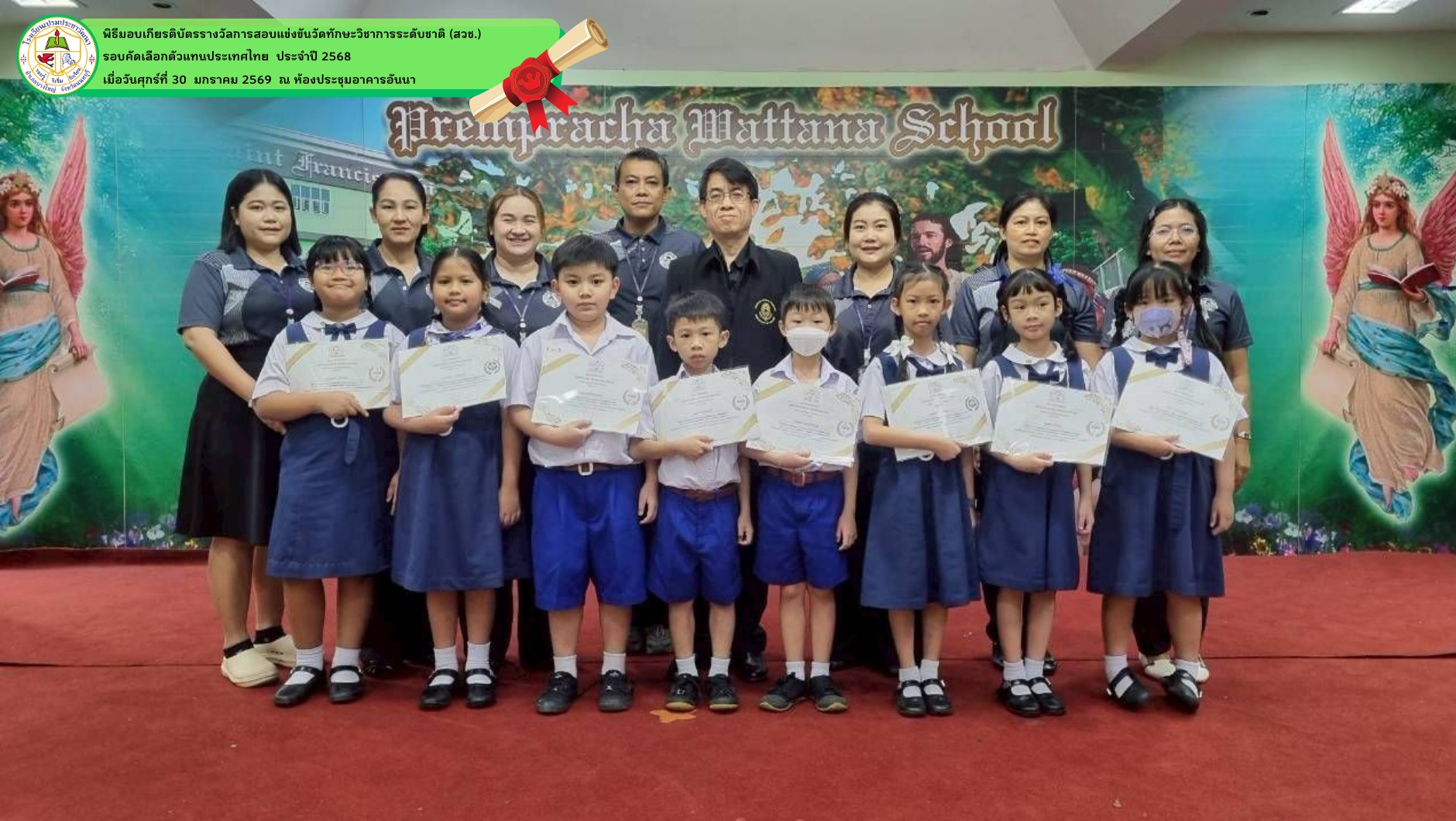 ทักษะวิชาการระดับชาติ (สวช.) รอบคัดเลือกตัวแทนจังหวัด ประจำปี 2568