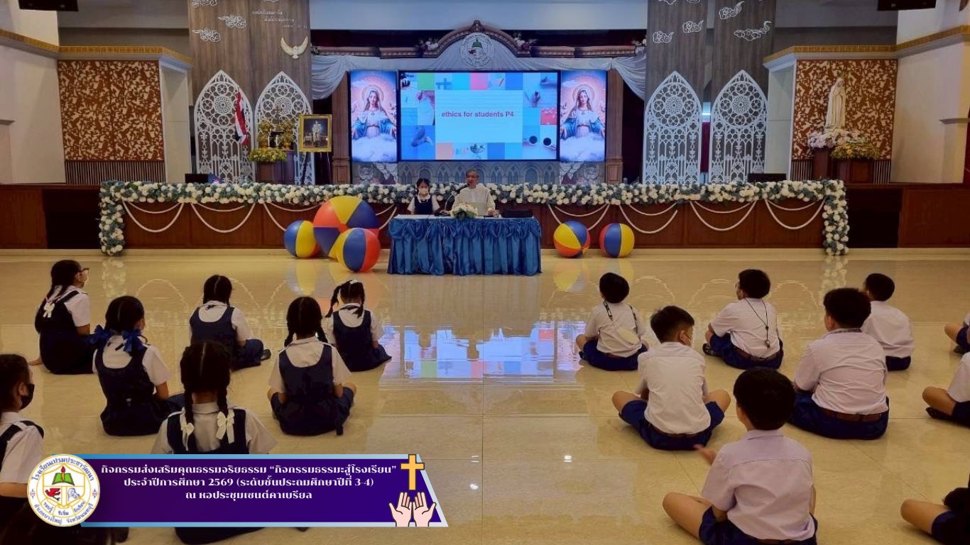 จัดกิจกรรมธรรมะสู่โรงเรียน ให้แก่นักเรียนระดับชั้นประถมศึกษาปีที่ 3 – 4