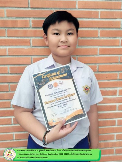 National Spelling Bee (NSB 2025)