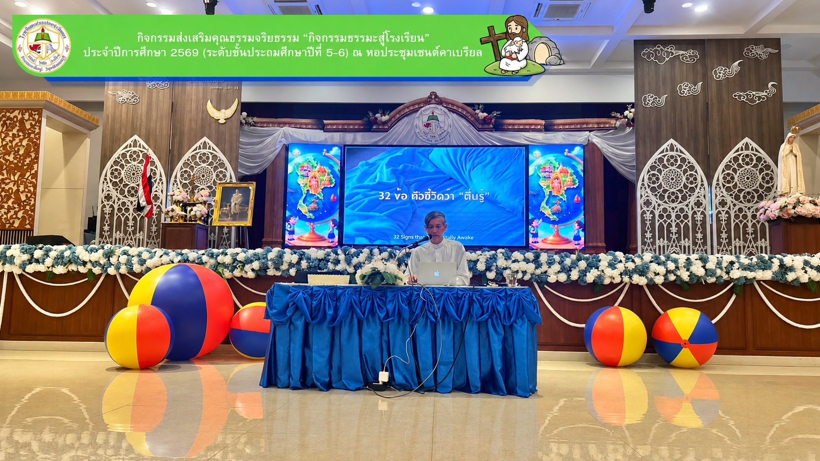 ธรรมะสู่โรงเรียนให้แก่นักเรียนระดับชั้นประถมศึกษาปีที่5–6
