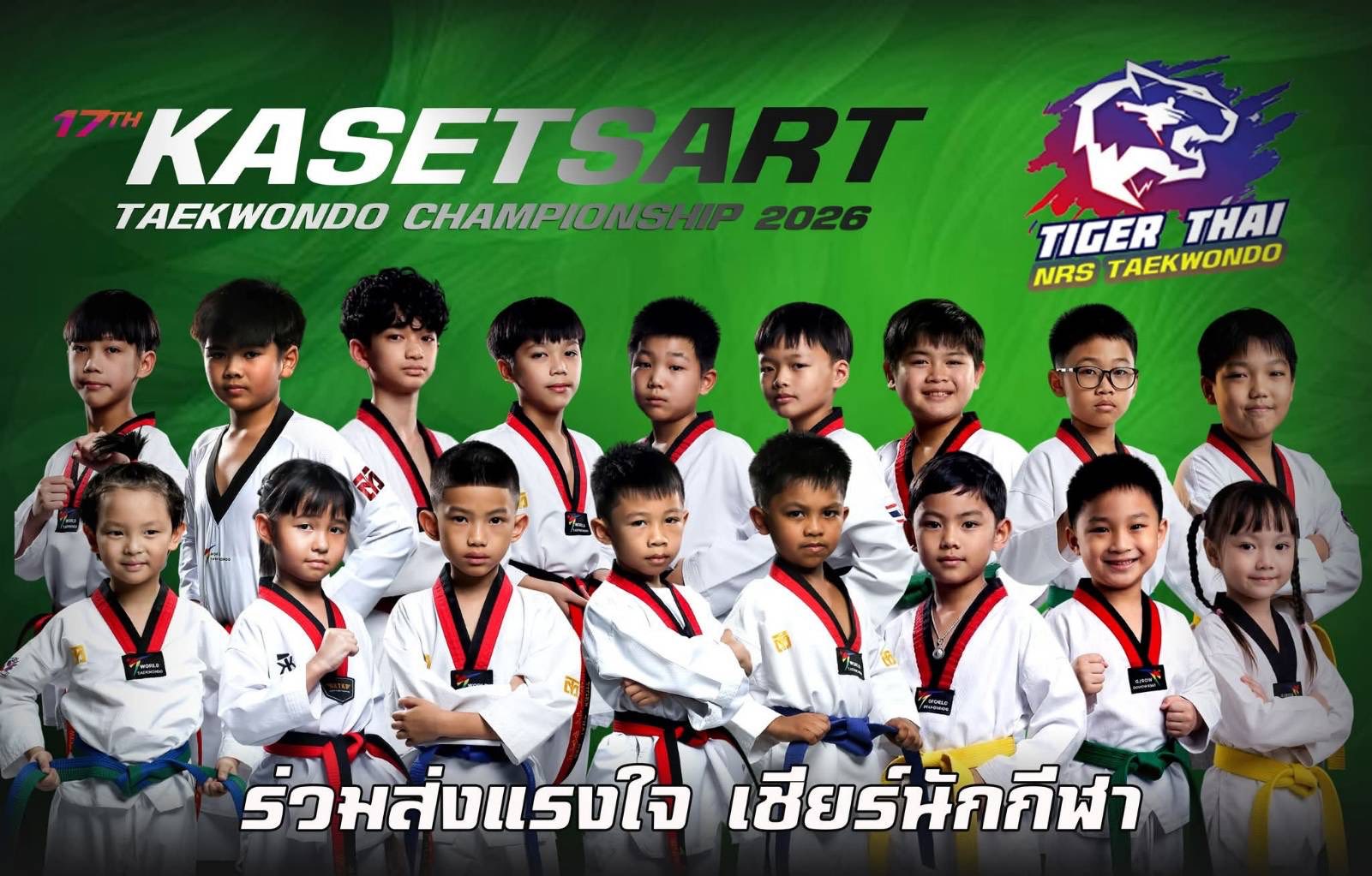 17th KASETSART TAEKWONDO CHAMPIONSHIP 2026