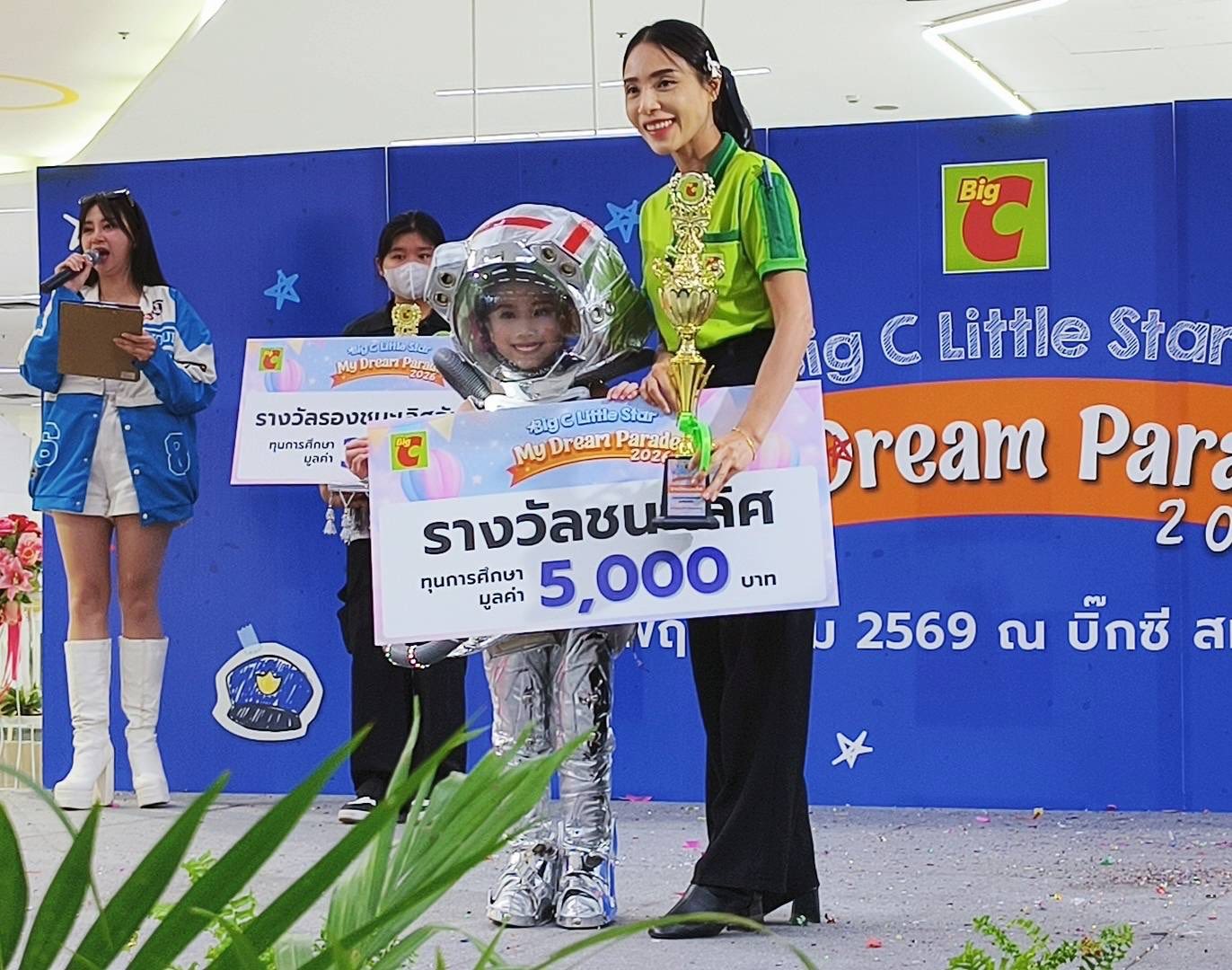 Big C Little Star : My Dream Parade 2026