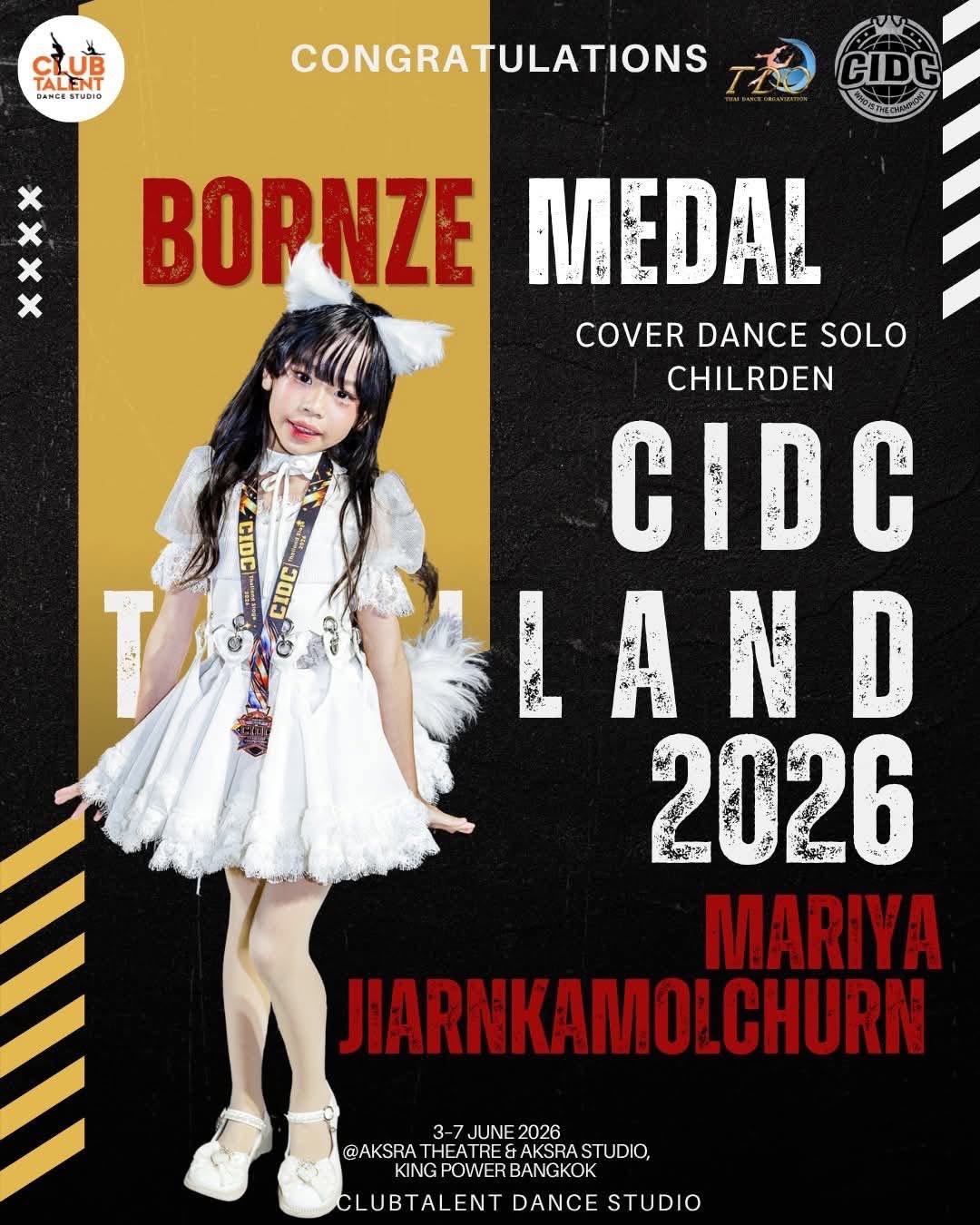 การแข่งขัน CIDC Thailand 2026