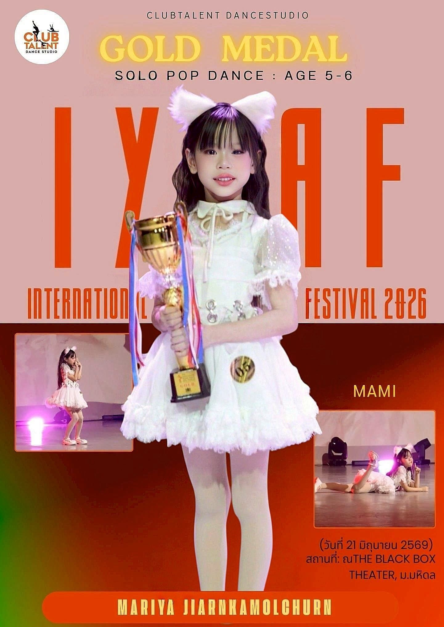 ได้รับรางวัล Gold Medal