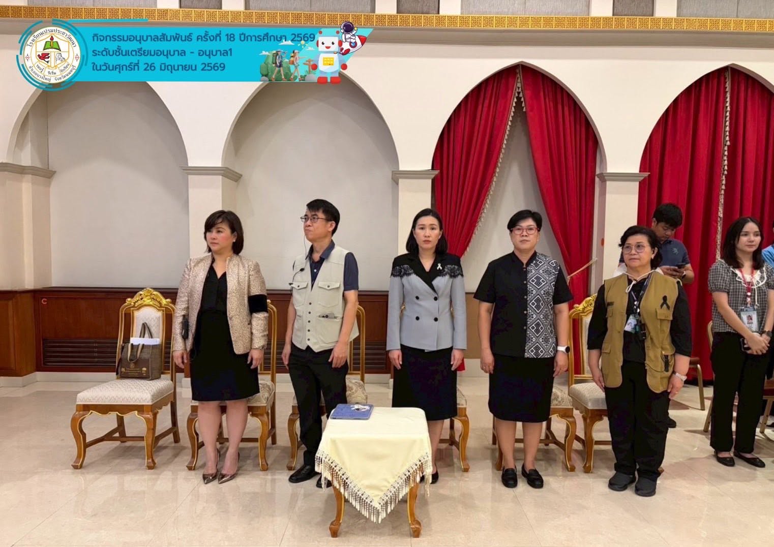 จัดกิจกรรม อนุบาลสัมพันธ์ ครั้งที่ 18 ในวันศุกร์ที่ 26 มิถุนายน 2569 