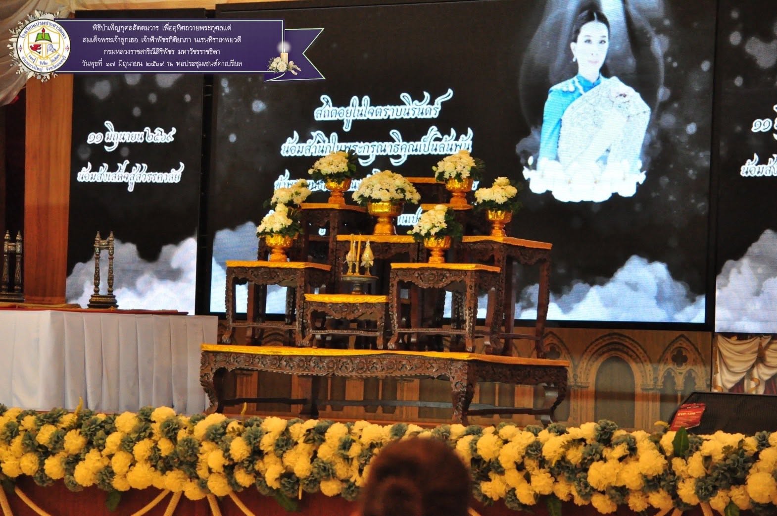 พิธีบำเพ็ญกุศลสัตตมวาร (ครบ 7 วัน)