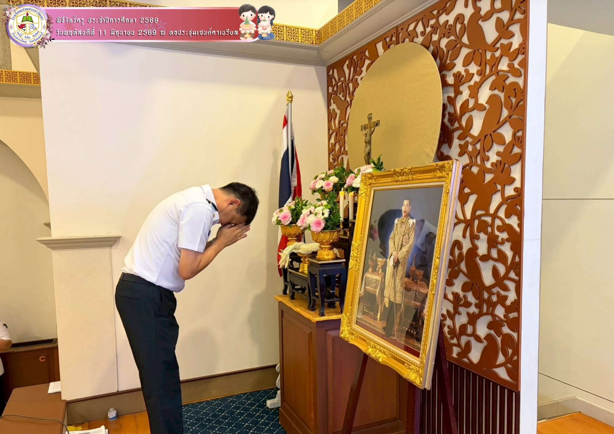 จัดพิธีไหว้ครูประจำปีการศึกษา2569