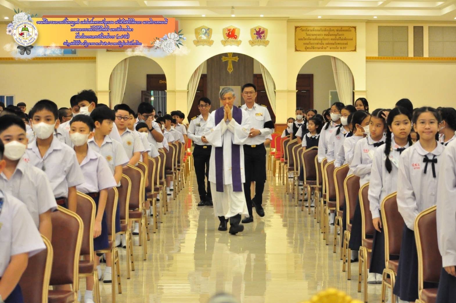  วจนพิธีกรรมถวายเป็นพระกุศล แด่สมเด็จพระเจ้าลูกเธอ เจ้าฟ้าพัชรกิติยาภา นเรนทิราเทพยวดี กรมหลวงราชสาริณีสิริพัชร มหาวัชรราชธิดา