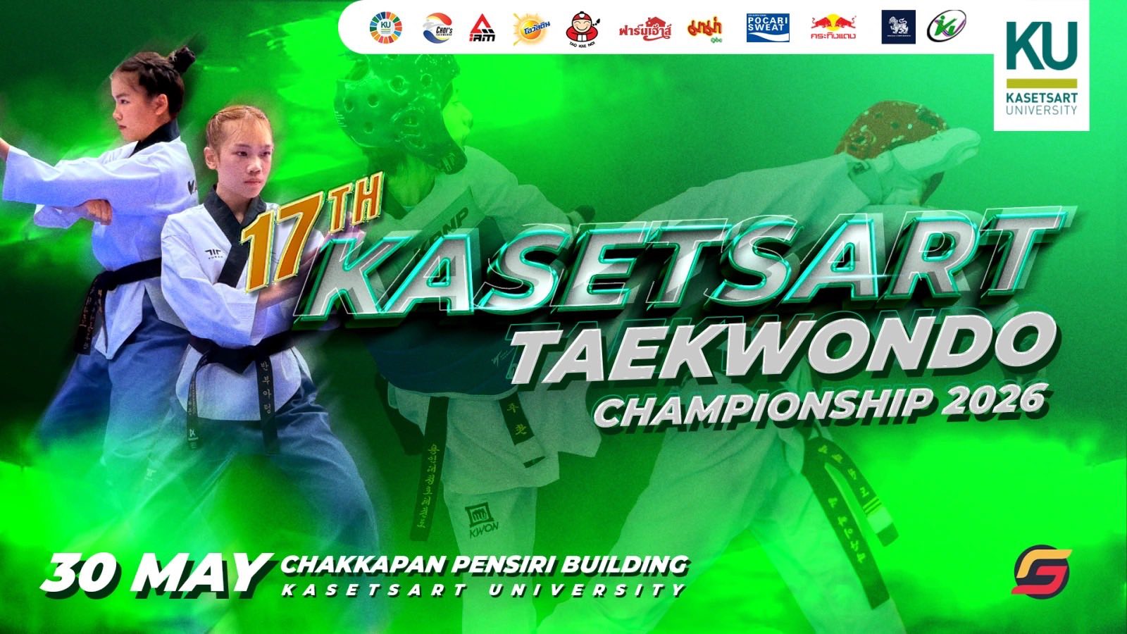 เเข่งขันเทควันโดเกษตรศาสตร์ชิงชนะเลิศ ครั้งที่ 17