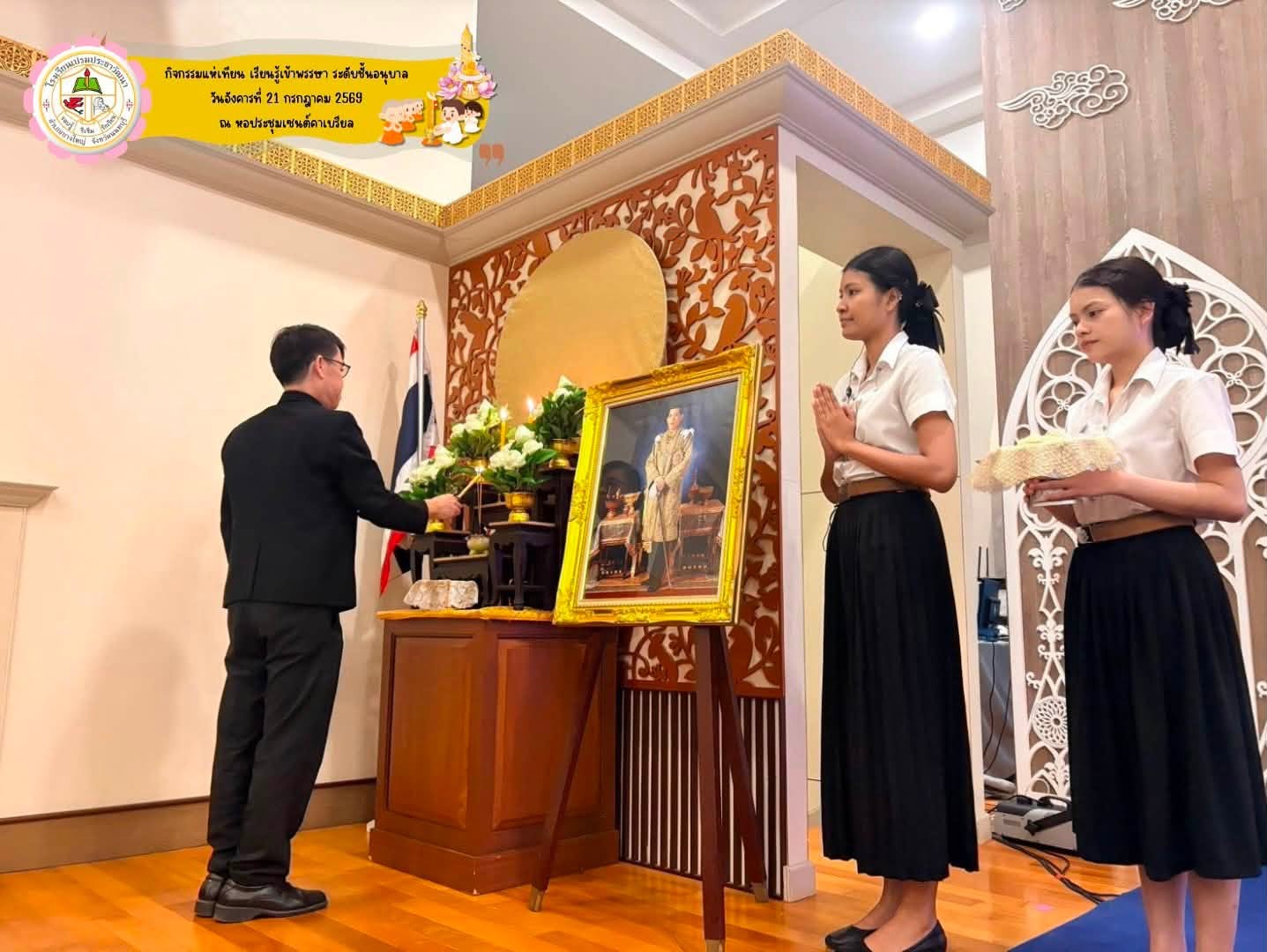 ฝึกประสบการณ์วิชาชีพครู เอกปฐมวัย มหาวิทยาลัยศิลปากร
