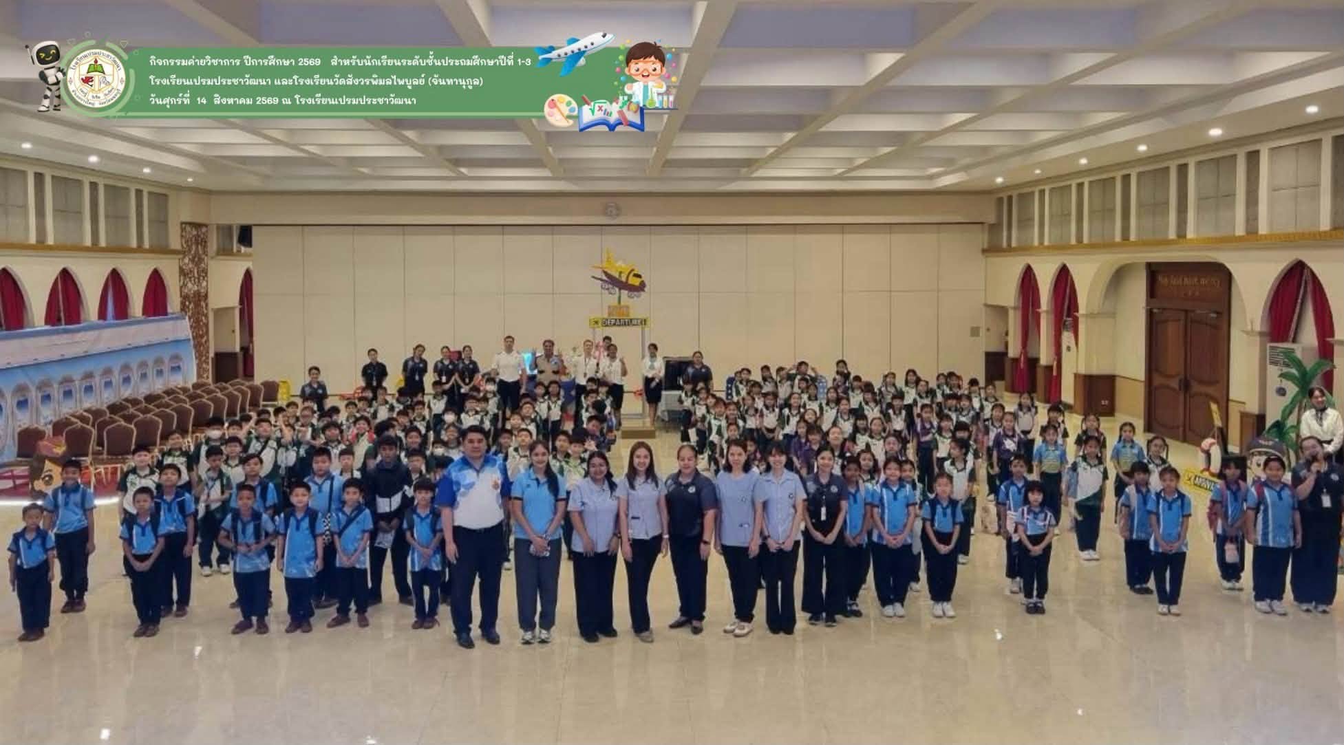 📚✨ค่ายวิชาการวันที่ 2 | FUN FUTURE MAKERS
