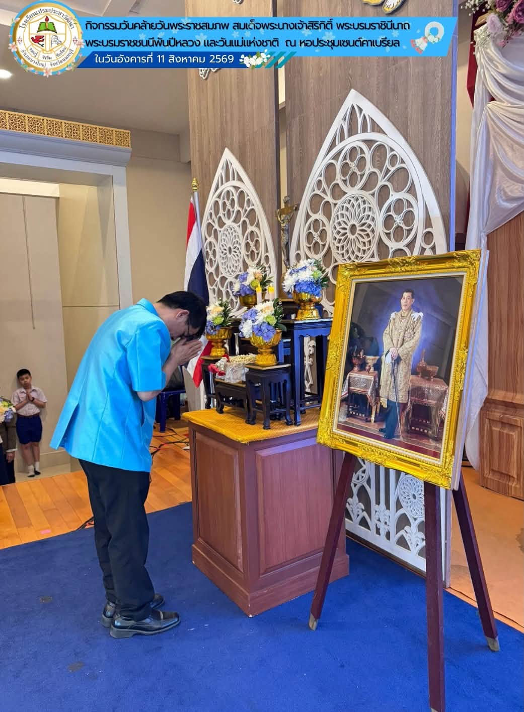 วันแม่แห่งชาติ-2569