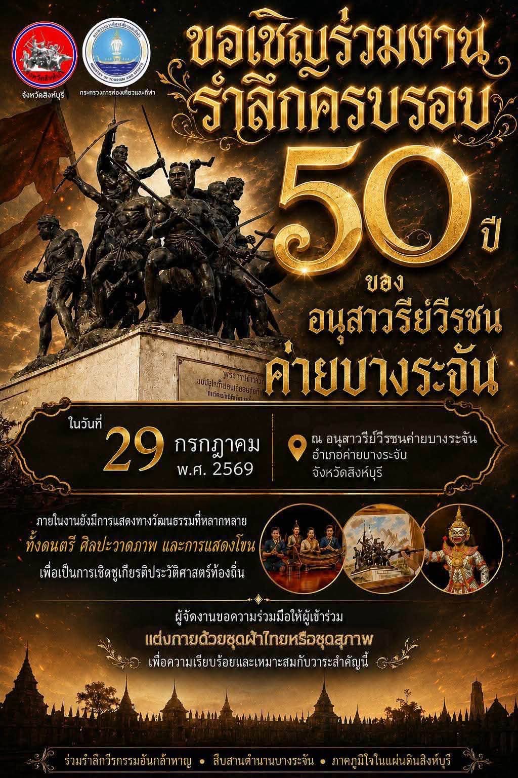 ได้เป็นตัวแทนเข้าร่วมแสดงโขน