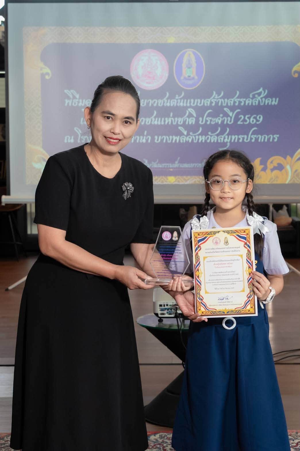 Social Impact Youth Award