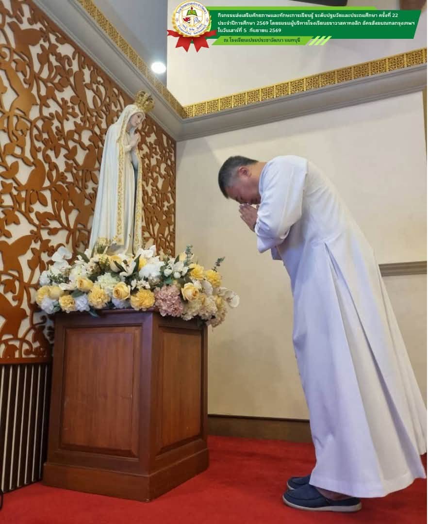 กิจกรรมส่งเสริมศักยภาพและทักษะการเรียนรู้ ระดับปฐมวัยและประถมศึกษา ครั้งที่ 22 ประจำปีการศึกษา 2569