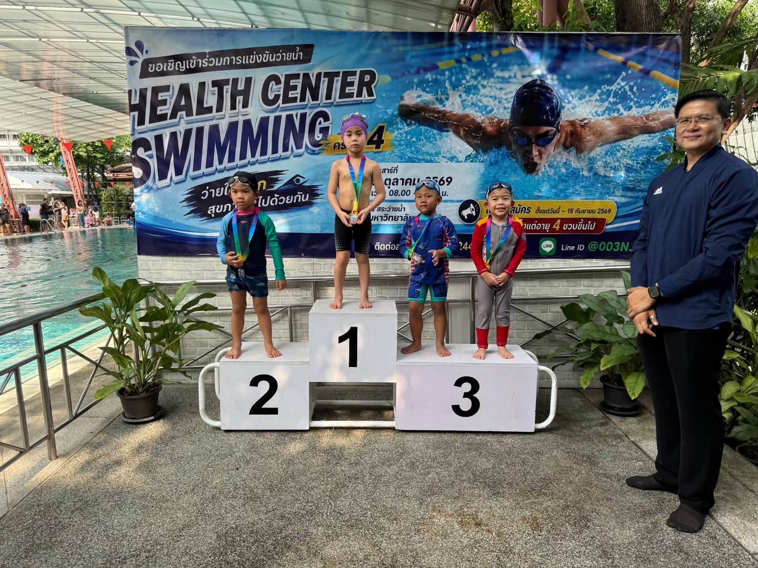 Health Center Swimming ครั้งที่ 4