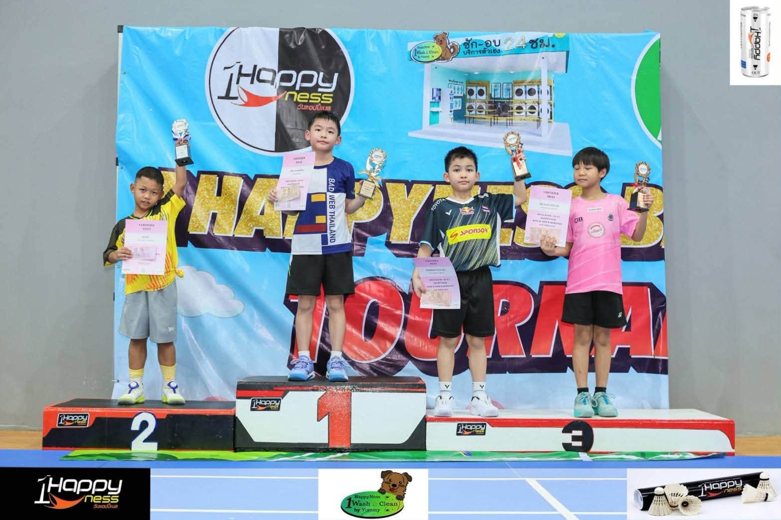 ได้รับรางวัล จากการแข่งขันแบดมินตัน