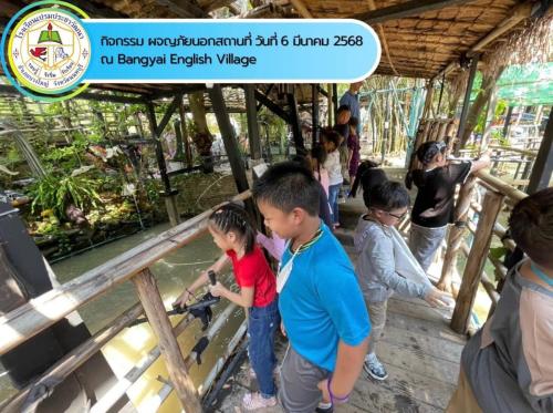 Bangyai-English-Village-010