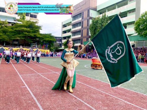 Prempracha-Games-ครั้งที่-30-ประจำปีการศึกษา-2568-ระดับชั้นประถม-003