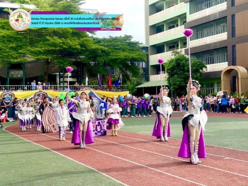 Prempracha-Games-ครั้งที่-30-ประจำปีการศึกษา-2568-ระดับชั้นประถม-007