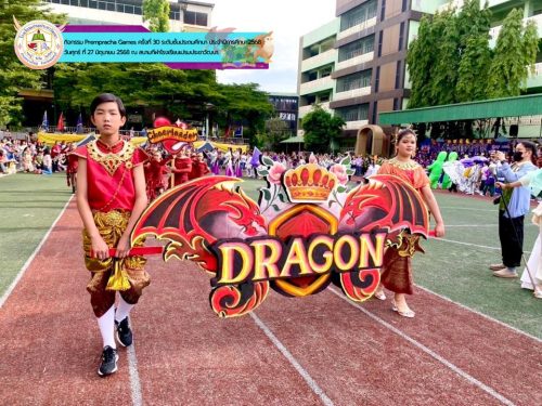 Prempracha-Games-ครั้งที่-30-ประจำปีการศึกษา-2568-ระดับชั้นประถม-010