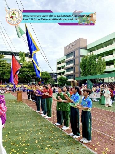 Prempracha-Games-ครั้งที่-30-ประจำปีการศึกษา-2568-ระดับชั้นประถม-016