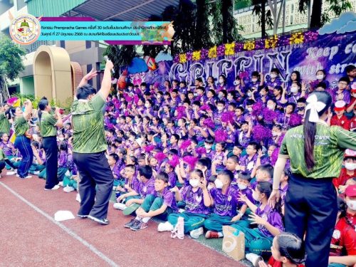 Prempracha-Games-ครั้งที่-30-ประจำปีการศึกษา-2568-ระดับชั้นประถม-025