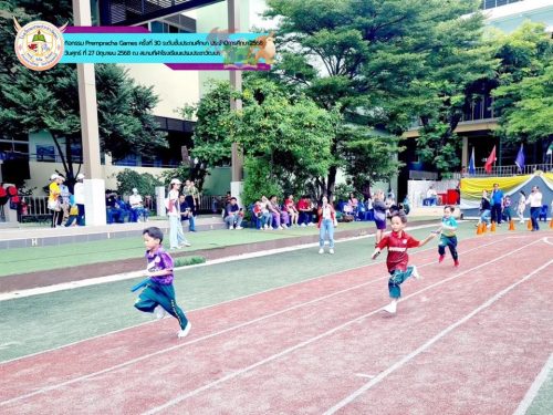 Prempracha-Games-ครั้งที่-30-ประจำปีการศึกษา-2568-ระดับชั้นประถม-034