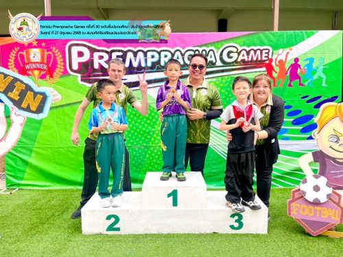 Prempracha-Games-ครั้งที่-30-ประจำปีการศึกษา-2568-ระดับชั้นประถม-038